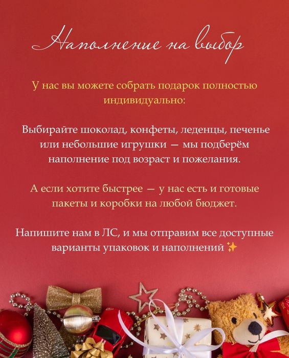 Новогодние подарки