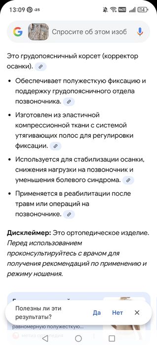 Корсет новый сатылады