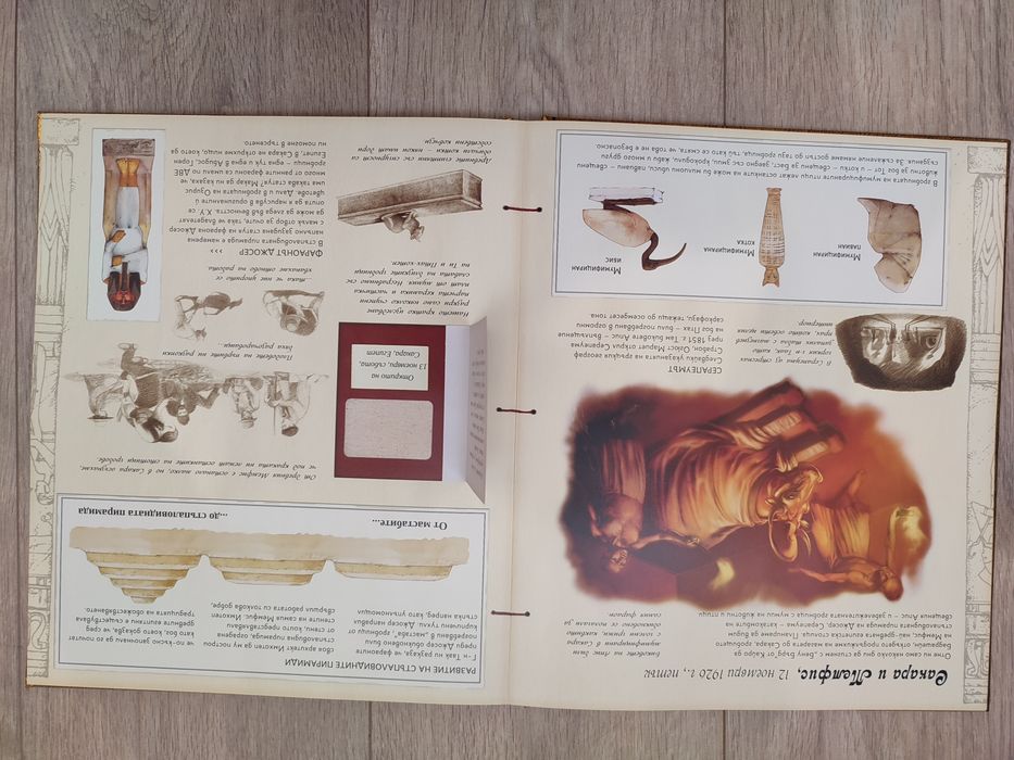 Египтология - книга за Египет