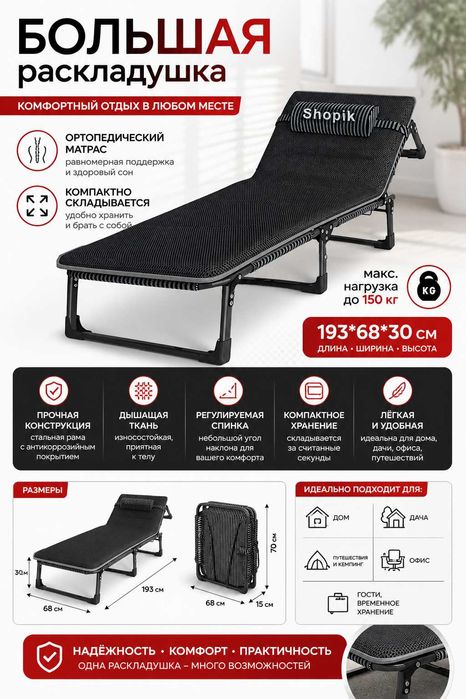 Раскладушка с матрасом