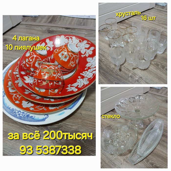 Разная посуда для дома