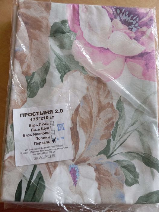 Простыни новые,  Иваново, Россия