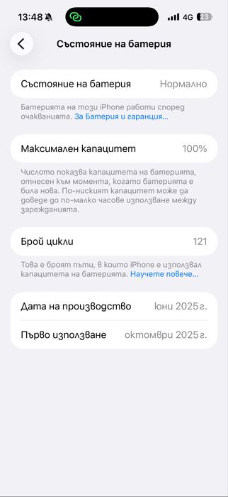 Iphone 16 pro max 256gb 100% battery