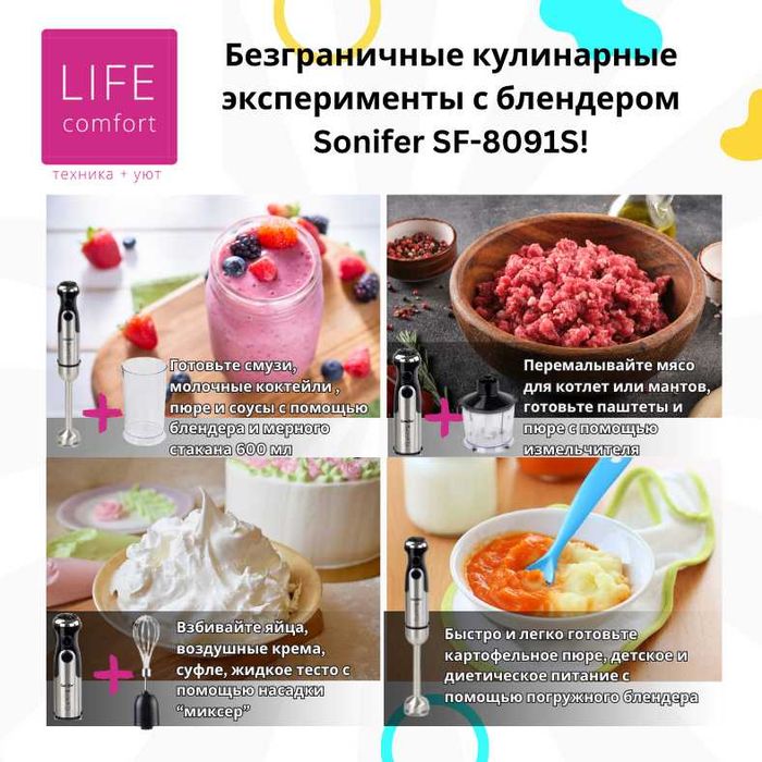Блендер 5 в 1 Sonifer SF-8091S/5-in-1 blender Sonifer SF-8091S  bl23