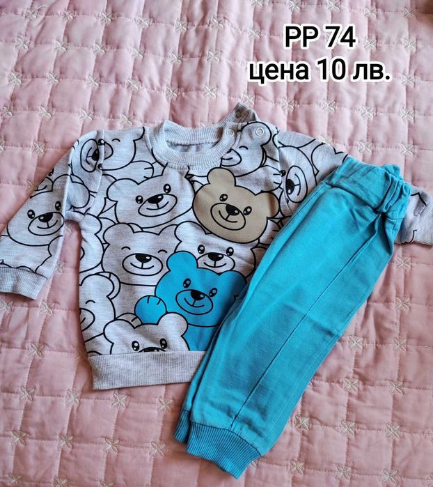 Бебешки дрешки за момченце