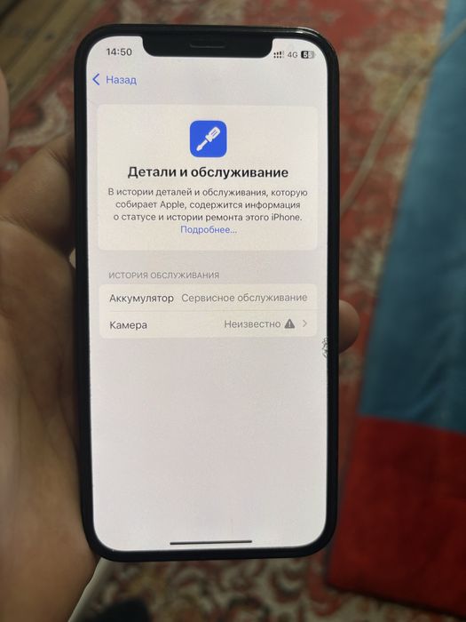 Айфон 12 про 128