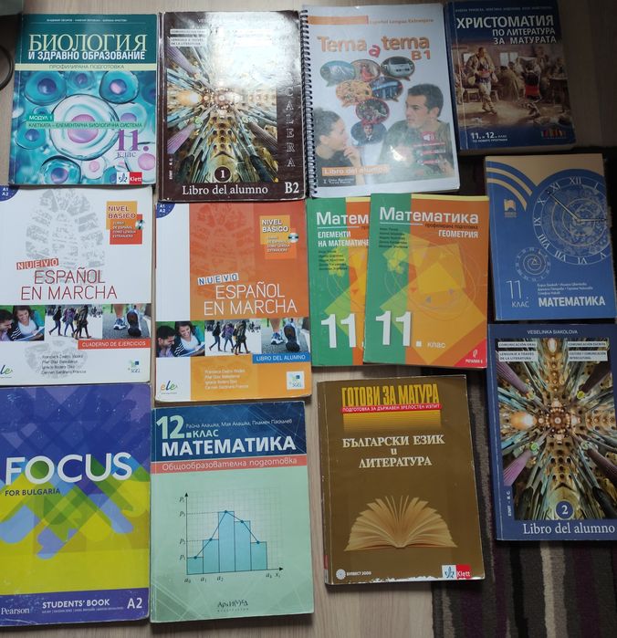 Учебници 8/9/10/11 клас + Английски език( А1) + Испански език (А1/А2)