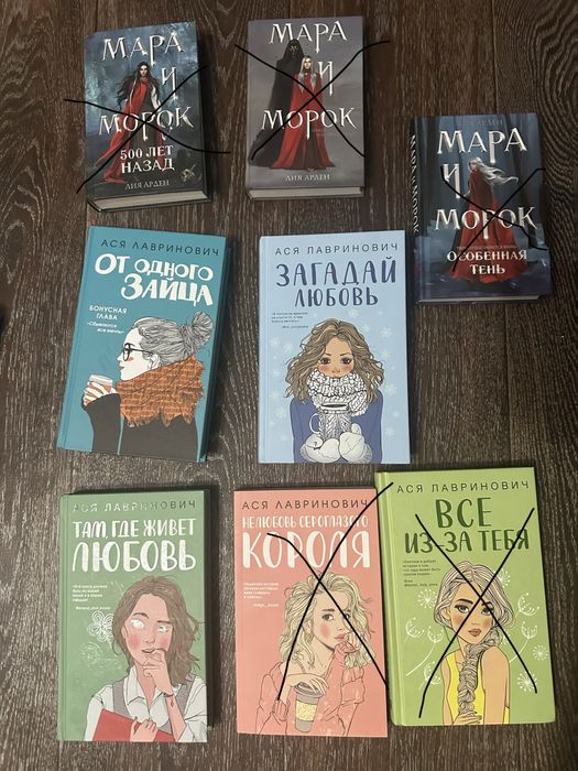 Книги Стивена Кинга и Аси Лавринович