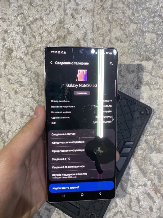 Samsung Galaxy Note 20 5G , 256GB