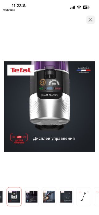 Продам вертикальный пылесос
