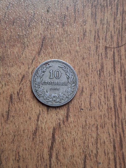 Стари български монети