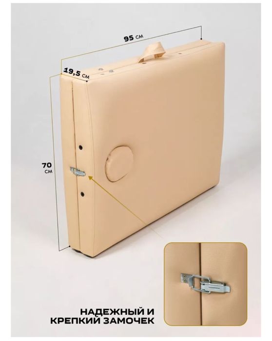 Кушетка для массажа или процедур