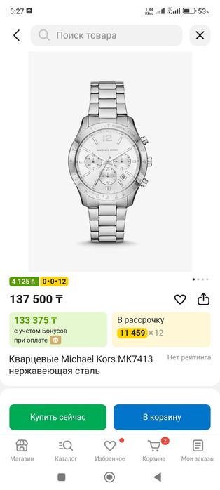 Оригинал часы Michael Kors