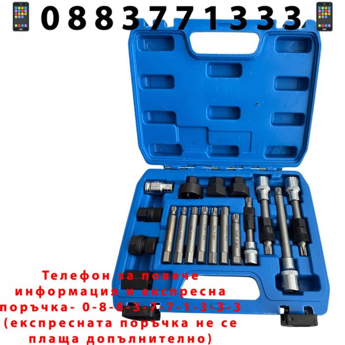 НЕМСКИ Комплект Вложки За Шайби На Алтернатори 18ч HAWEK + ЛЕД ФЕНЕР