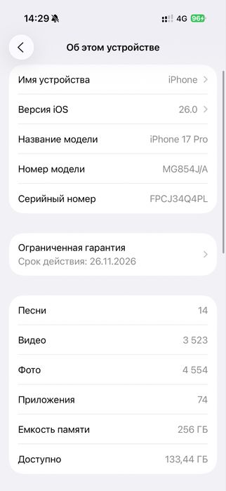 айфон 17 про продам или обмен