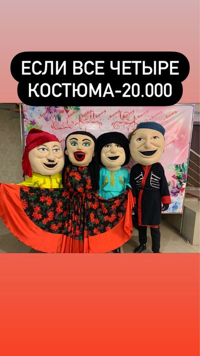 Ростовые куклы аниматоры