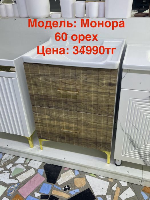 Тумба под умывальник