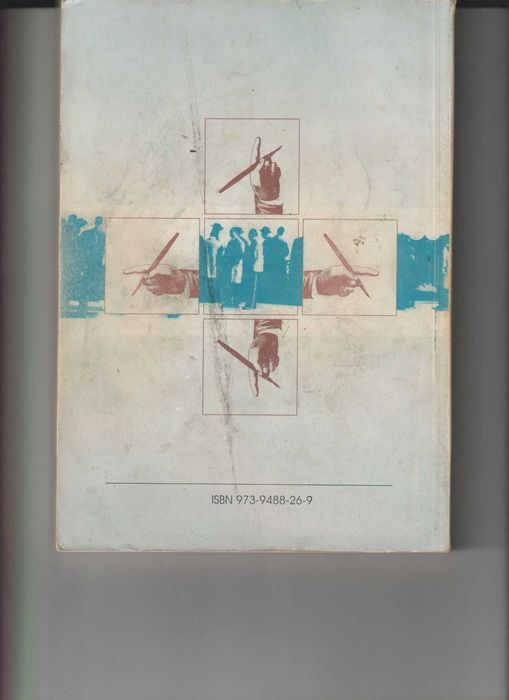 Vând cartea “Management Public – Studii de Caz”, scrisă de Armenia Androniceanu, apărută în anul 1999, Editura SYLVI