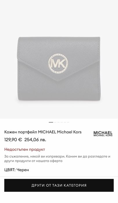 Черно дамско портмоне от естествена кожа Michael Kors