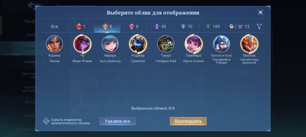 Mobile legends old