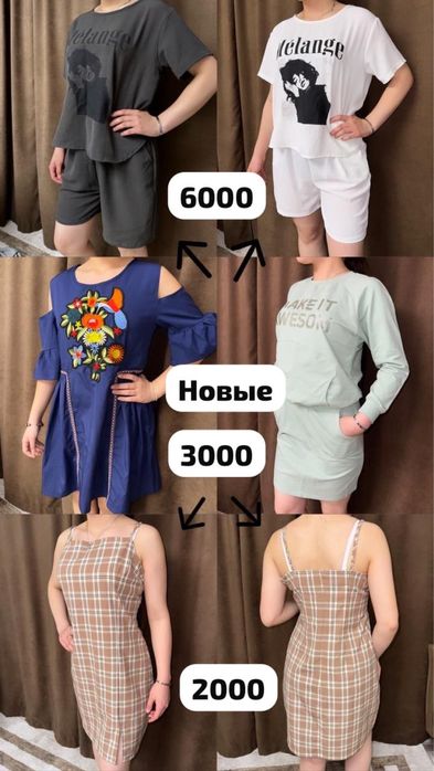 одежда женская 42-44