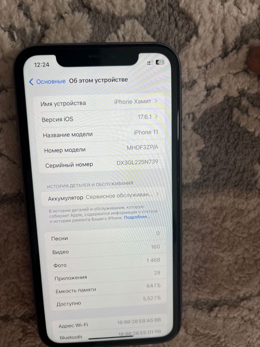 Айфон 11. 77%, 64ГБ