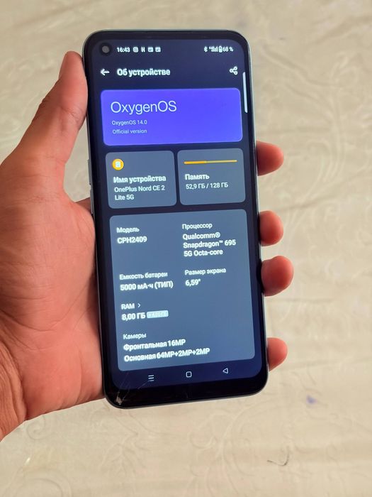 OnePlus Nord CE 2 Lite 5G 128/8гб