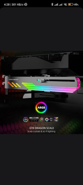 Держатель для графического процессора
COOLMOON GT8