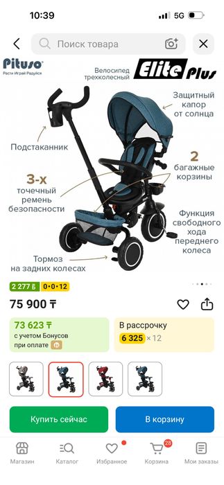 Продам детский велосипед