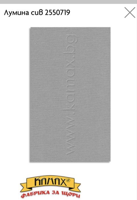 Вертикални щори Камакс