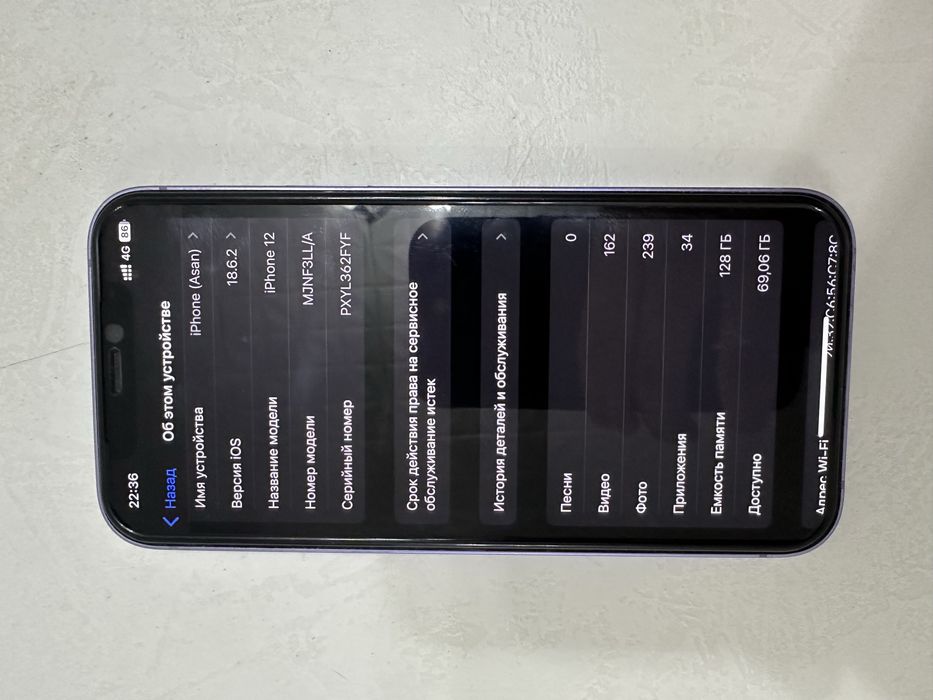 Iphone 12 фиолетовый 128гб