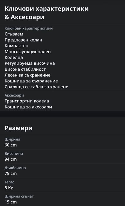 Столче за хранене 4 в 1 KinderVibe™