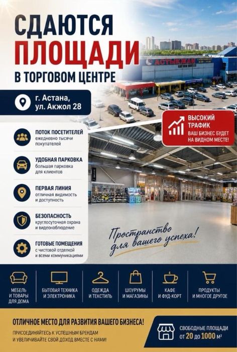 Сдам в аренду площади от 7000 м2
