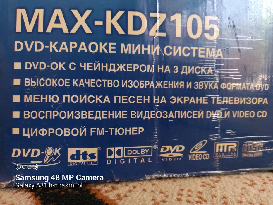 Музыкалный центр