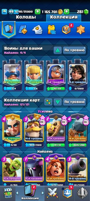 Акаунт Клеш рояль