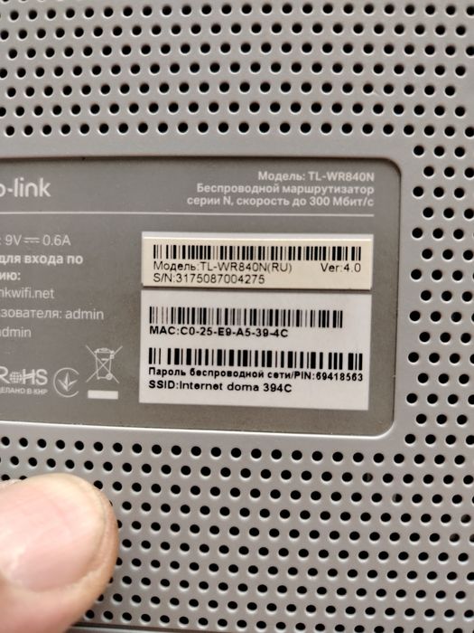 Роутер Wi-Fi TD-W8961, и подарок