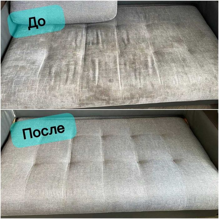 Химчистка диванов