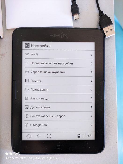 Электронная книга BIBOX B2