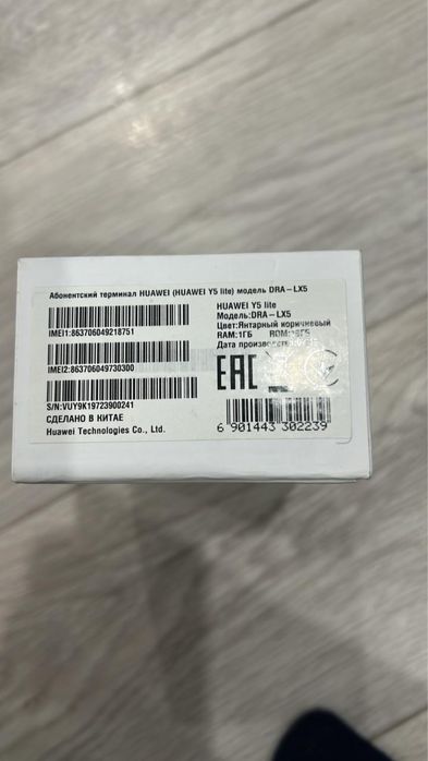 Huawei Y5 lite!!