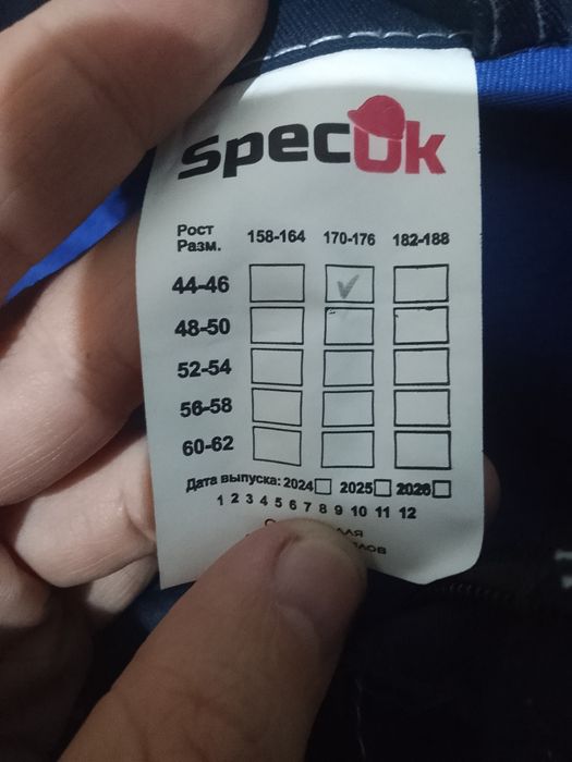 Продам летнюю спецовку