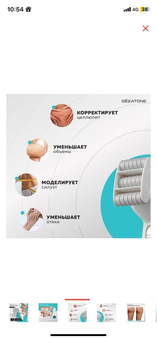 Ваакумный массажер Gezatone 2в1