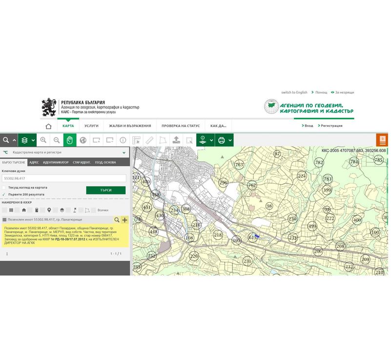 Продава се Земеделски имот в Пловдив, Кършияка -  кв.м за 255 €/дка - Снимка #2