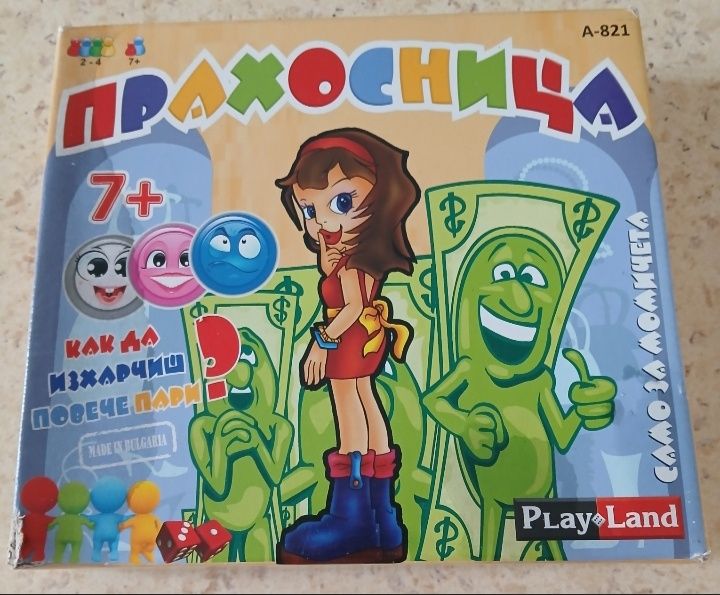 ПРАХОСНИЦА - игра за момичета 7+