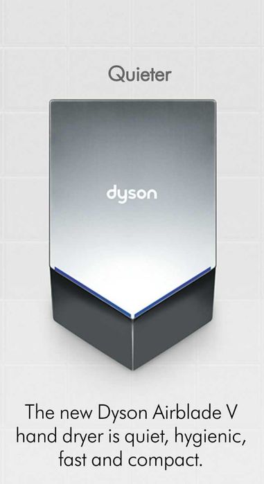 Dyson Сушилка для рук