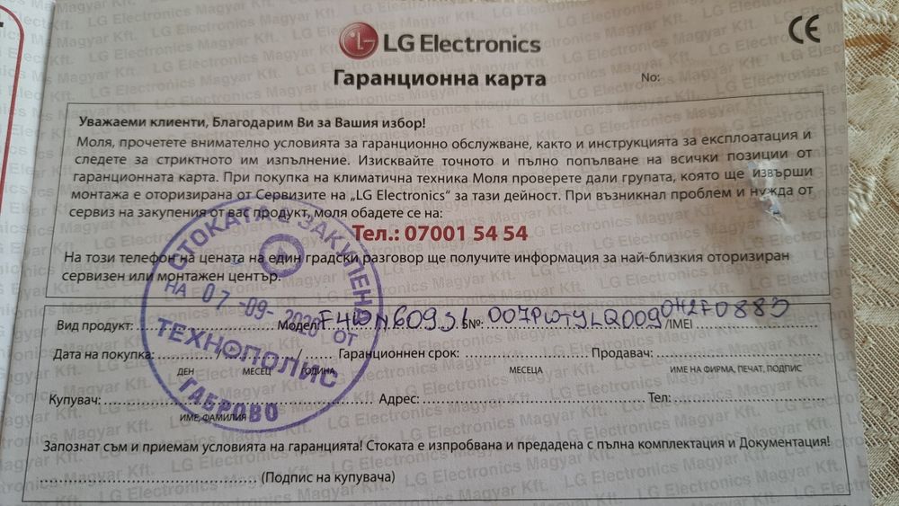 Пералня LG на части