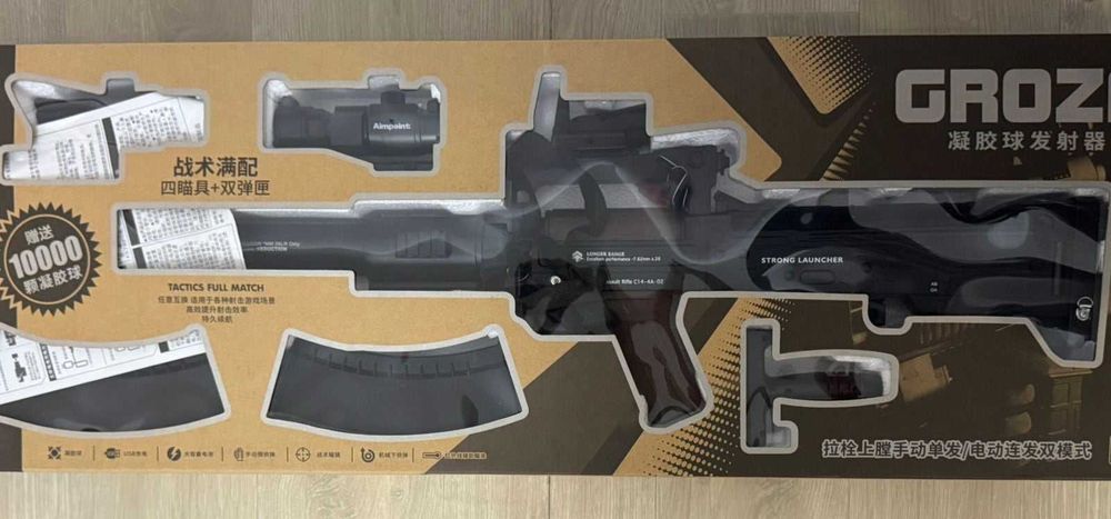 Автомат Nerds Groza