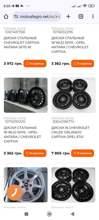 Продаются диски  железные 16 размер chevrolet orlando cruze captiva