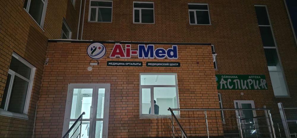 Массаж оздоровительный!