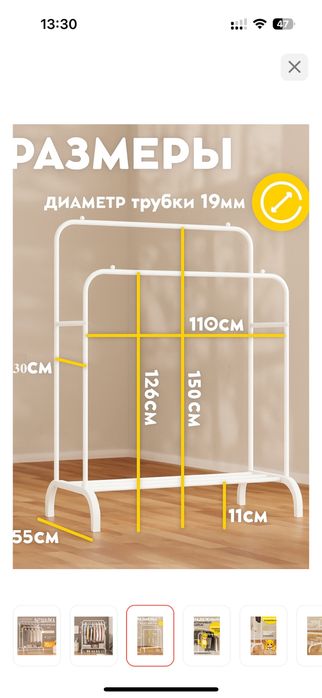 Гардероб вешылка