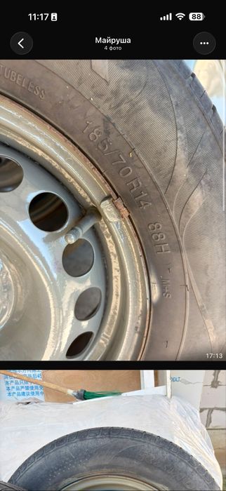 ПРОДАМ шины за 40 тысяч